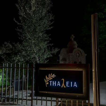 Thaλeia